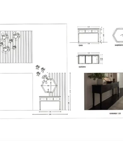 Σχεδίαση Εισόδου Κτιρίου