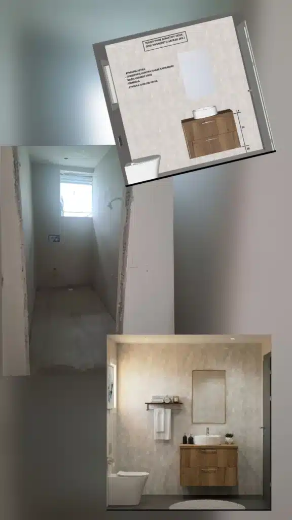 Σχεδίαση Διαμερίσματος