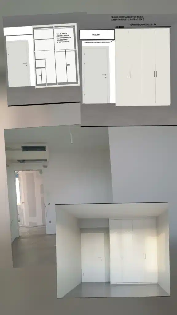 Σχεδίαση Διαμερίσματος